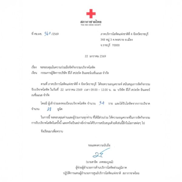 Blood donation