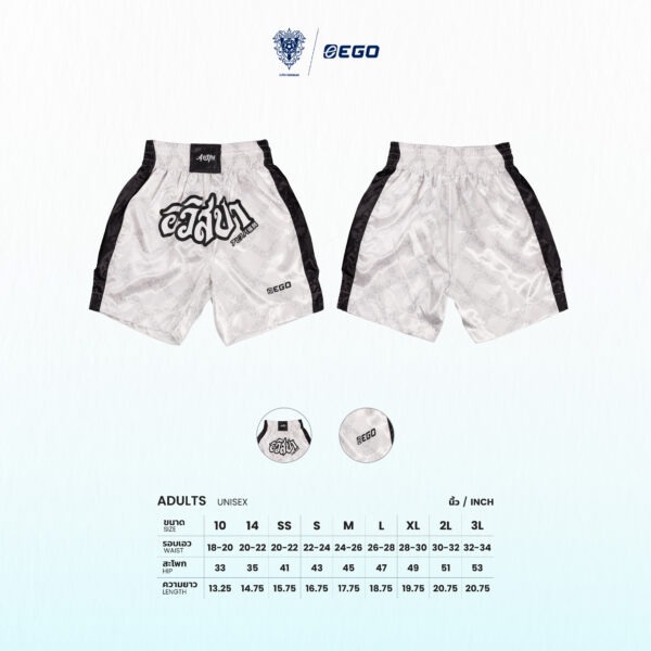 Second image of AE704 กางเกงฟุตบอลมวยไทย:อาวิสปา เบสิก สีขาว