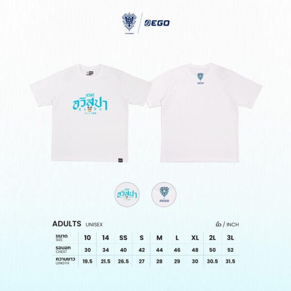 Second image of AE901 เสื้อยืดโอเวอร์ไซส์: สวัสดี อาวิสปา สีขาว