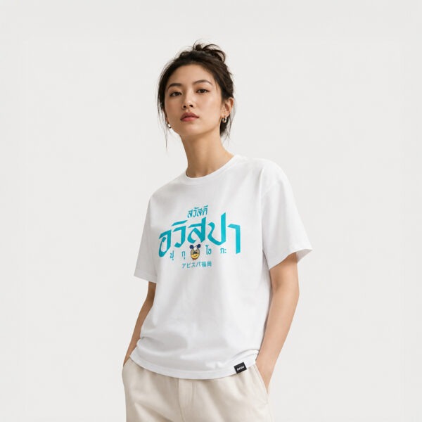 AE901 เสื้อยืดโอเวอร์ไซส์: สวัสดี อาวิสปา สีขาว