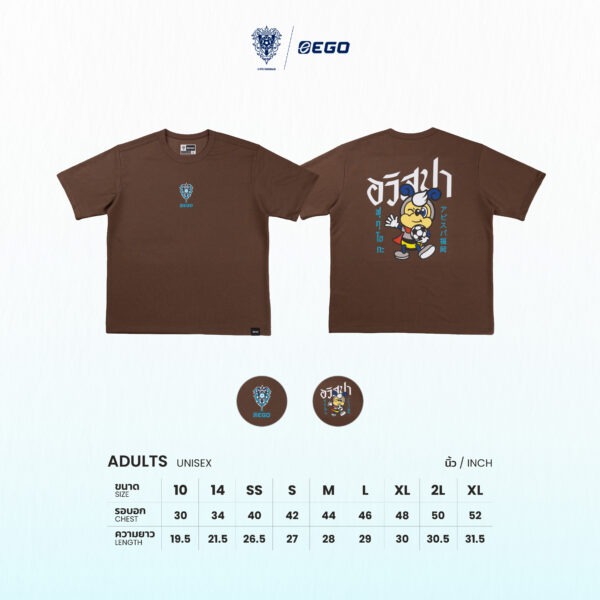 Second image of AE903 OVERSIZE T-SHIRT:AVISPA BROWN