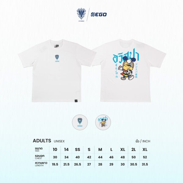 Second image of AE904 เสื้อยืดโอเวอร์ไซส์:อาวิสปา สีขาว