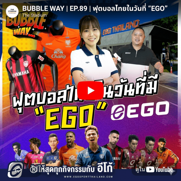 “EGO คือความมั่นใจ! 💪 เบื้องหลังแบรนด์ไทยที่พร้อมยกระดับวงการฟุตบอลไทย! The Stadium พามาเจาะลึกทุกเรื่องที่นี่!”