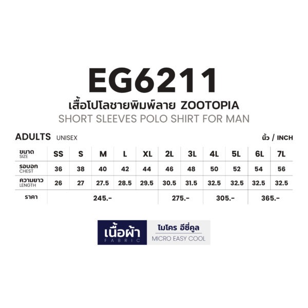 Second image of EG6211(2L-7L) SHORT SLEEVES POLO SHIRT FOR MAN(ZOOTOPIA) EGO SPORT
