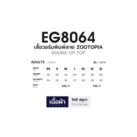 EG8064 ตารางไซร์