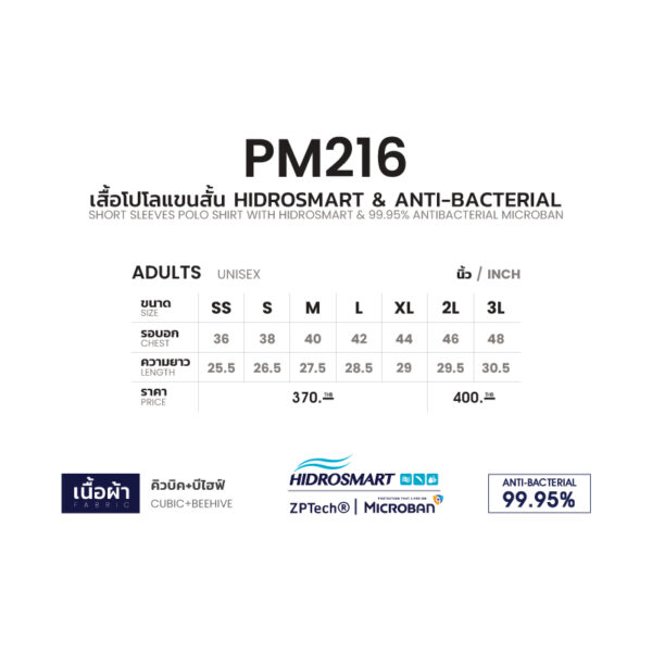 Second image of PM216 เสื้อโปโลแขนสั้น HIROSMART&ANTI-BACTERIAL (EGO SPORT)