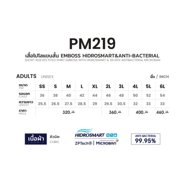 Second image of PM219 SHORT SLEEVES POLO SHIRT EMBOSS HIDROSMART & 99.95% ANTIBACTERIAL MICROBAN