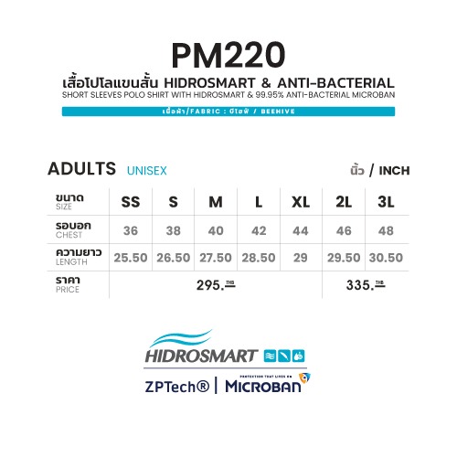 Second image of PM220 SHORT SLEEVES POLO SHIRT WITH HIDROSMART & 99.95% ANTI-BACTERIAL