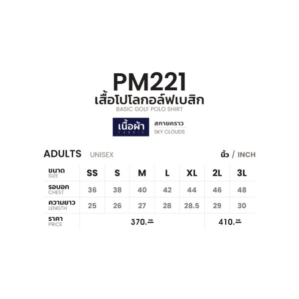 Second image of PM221 เสื้อโปโลกอล์ฟเบสิก (EGO SPORT)