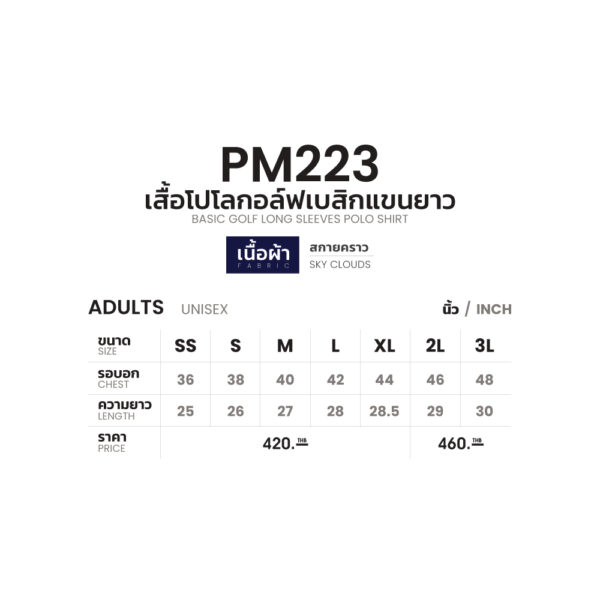 Second image of PM223 BASIC GOLF LONG SLEEVES POLO SHIRT