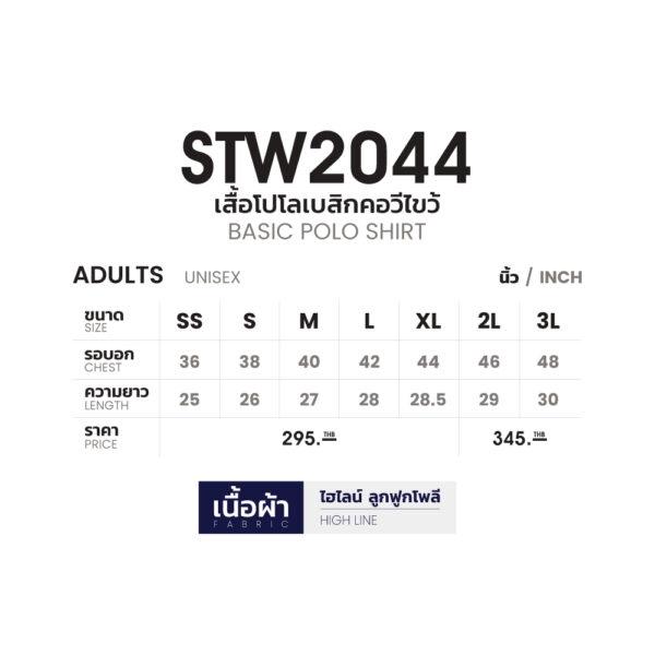 Second image of STW2044 BASIC POLO SHIRT