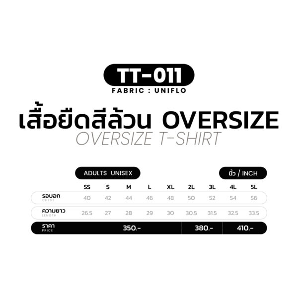 Second image of TT-011(2L-5L) OVERSIZE T-SHIRT EGO SPORT x THAITONE