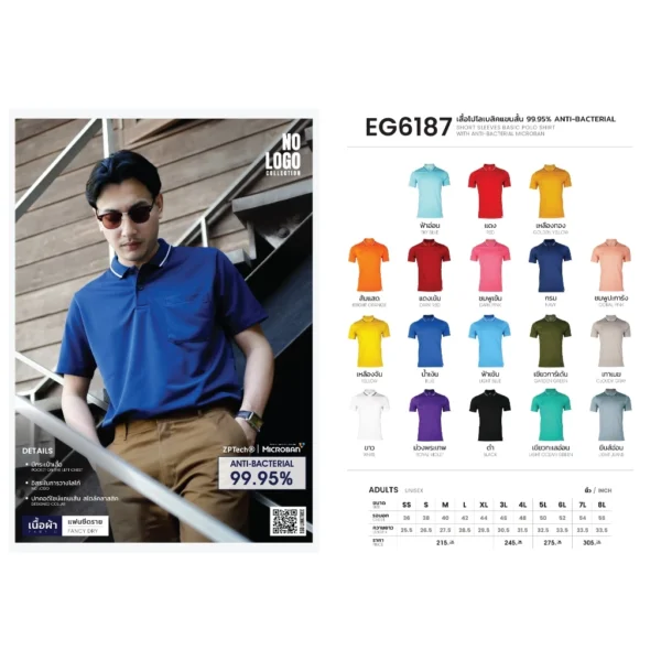 Second image of EG6187(3L-6L) เสื้อโปโลชายเบสิคแขนสั้น 99.95% ANITI-BACTERIAL (EGO SPORT)