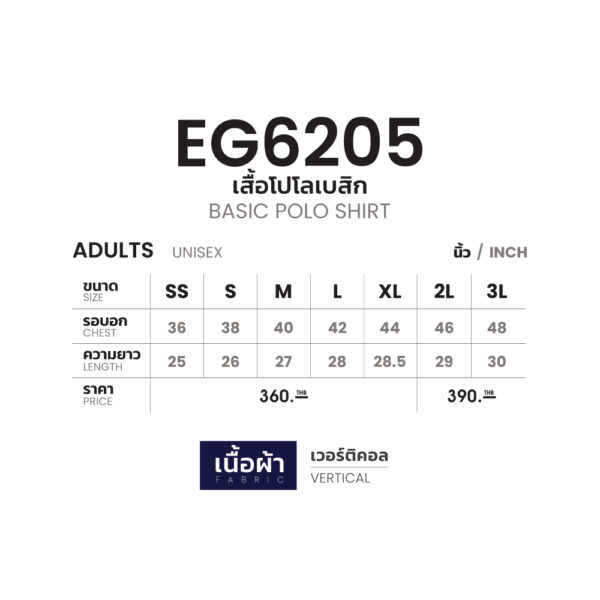 Second image of EG6205 เสื้อโปโลเบสิก EGO SPORT