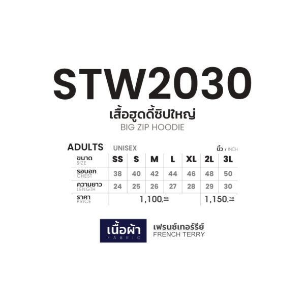 Second image of STW2030 BIG ZIP HOODIE (EGO SPORT)