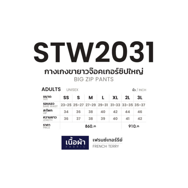 Second image of STW2031 BIG ZIP PANTS (EGO SPORT)