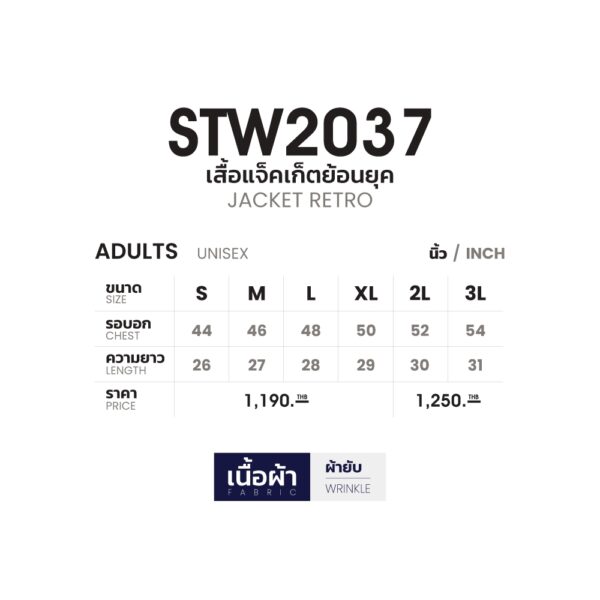 Second image of STW2037 JACKET RETRO EGO SPORT