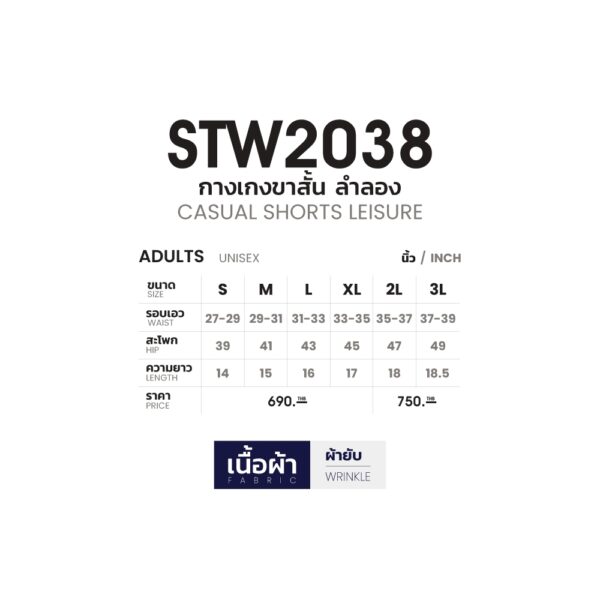 Second image of STW2038 CASUAL SHORTS LEISURE EGO SPORT