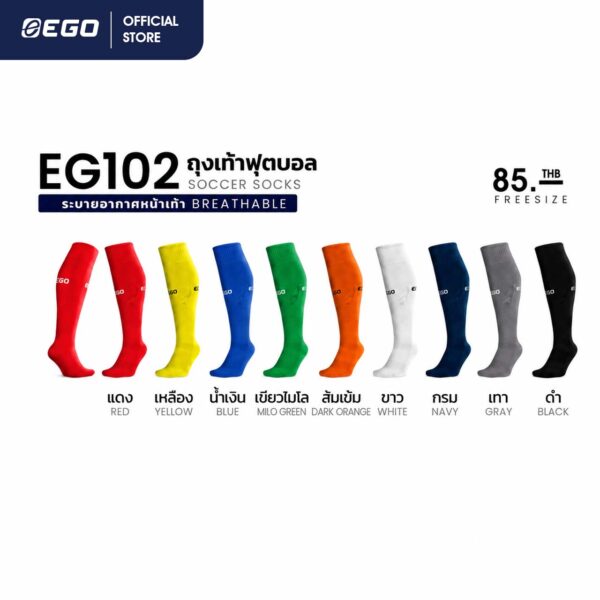 Second image of EG102 ถุงเท้าฟุตผู้ใหญ่ SOCCER SOCKS EGO SPORT