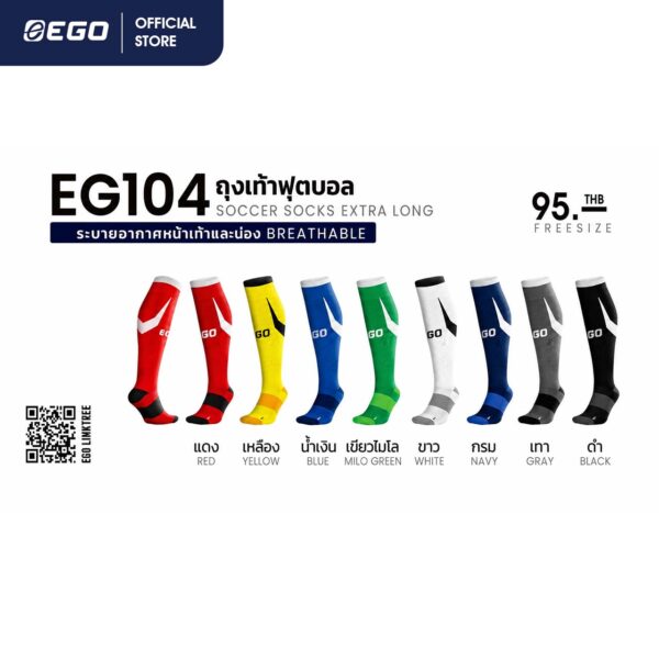 Second image of EG104 ถุงเท้าฟุตบอลผู้ใหญ่ SOCCER SOCKS EXTRA LONG