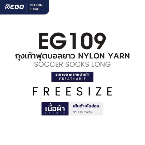 Second image of EG109 ถุงเท้าฟุตบอลยาว NYLON YARN EGO SPORT