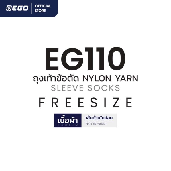 Second image of EG110 ถุงเท้าข้อตัด NYLON YARN EGO SPORT